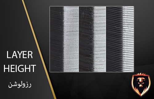LAYER-HEIGHT