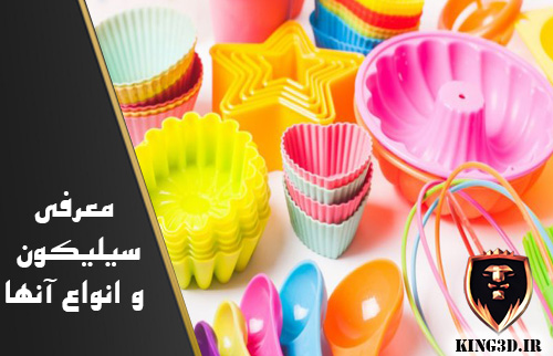 معرفی سیلیکون