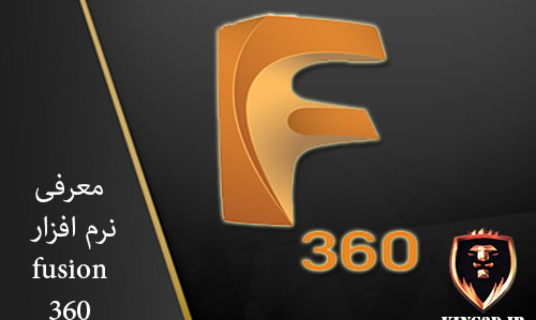 fusion360