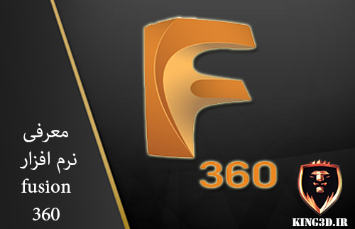 fusion360
