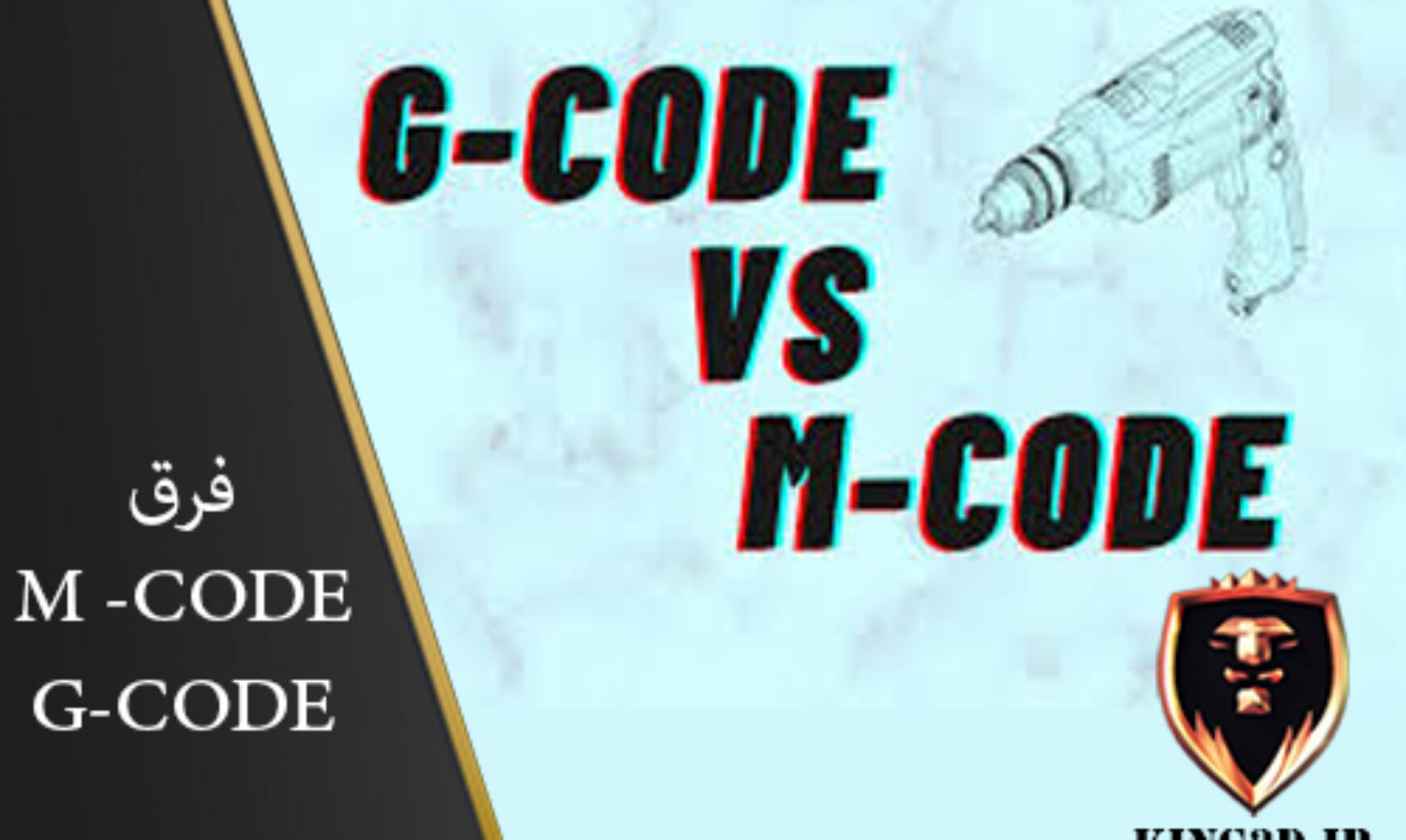 بررسی زبان برنامه‌نویسی G-code و تفاوت دستورات G-code و M-code