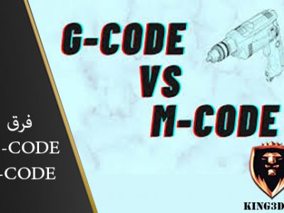 بررسی زبان برنامه‌نویسی G-code و تفاوت دستورات G-code و M-code