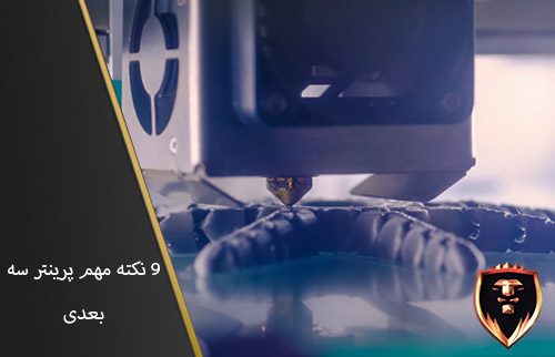 9 Tips about 3D print