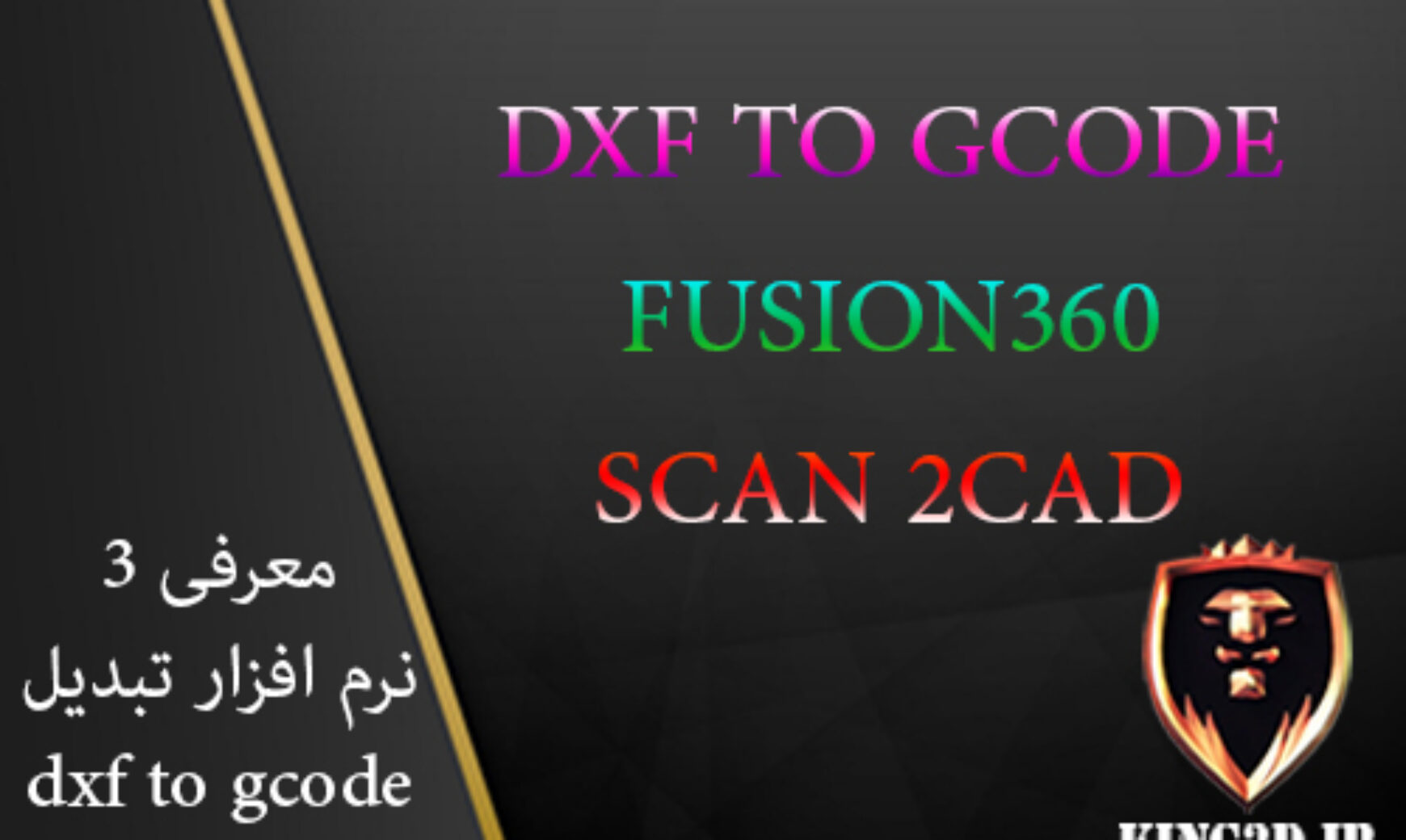 اموزش تبدیل DXF to gcode