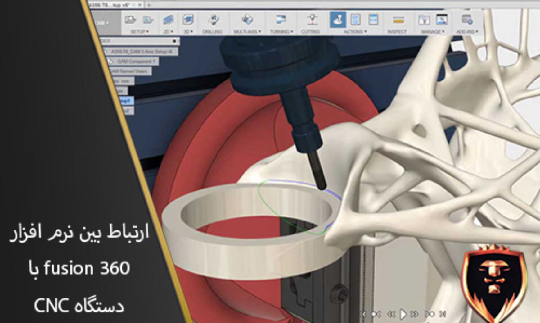 خروجی از Fusion360 برای CNC