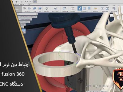 خروجی از Fusion360 برای CNC