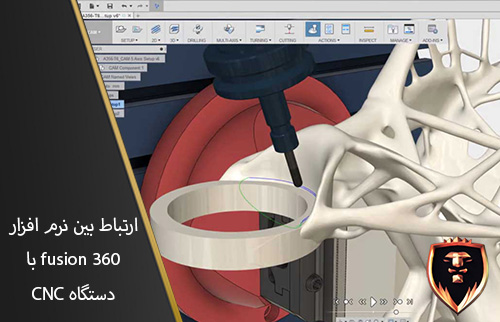 خروجی از Fusion360 برای CNC