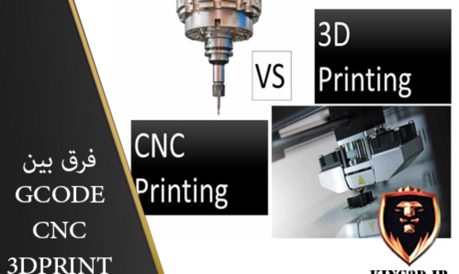 فرق 3DPRINT&CNC G-CODE