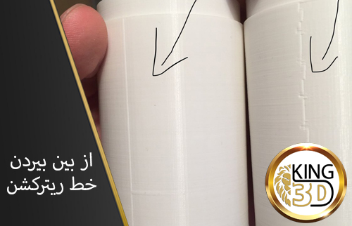 تنظیم خط جوش در نرم افزار cura