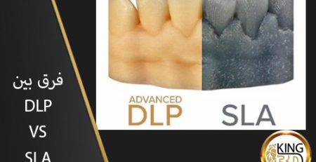 DLP VS SLA