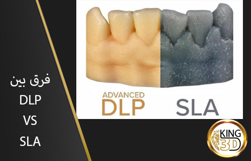 DLP VS SLA