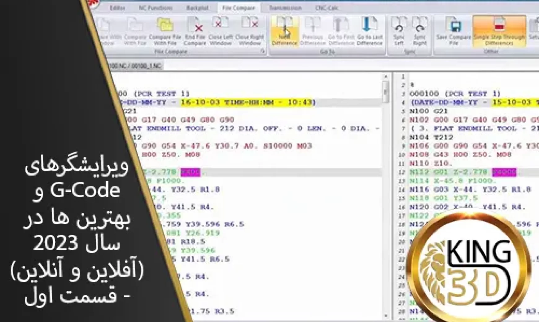 ویرایشگر های G-Code