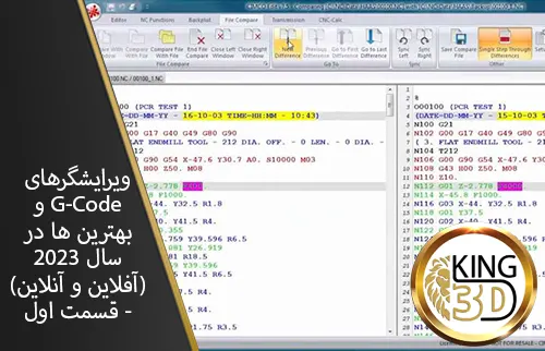 ویرایشگر های G-Code